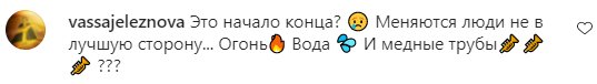 Коментарі на пост зі сторінки "Зоряний шлях" в Instagram
