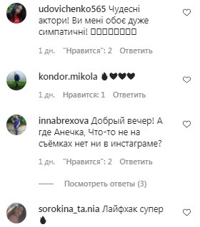 Комментарии на пост Юрия Ткача в Instagram