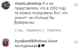 Коментарі на пост Ольги Сумської в Instagram