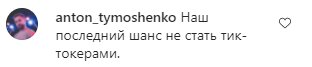 Комментарии на пост Владимира Дантеса в Instagram