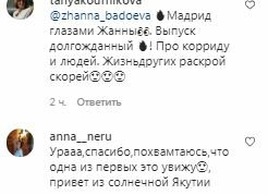 Комментарии на пост Жанны Бадоевой в Instagram