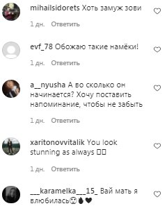 Коментарі на пост Ірини Сопонору в Instagram
