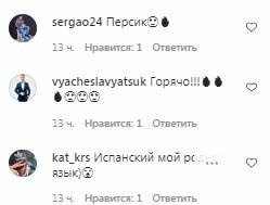 Комментарии на пост Анны Седоковой в Instagram