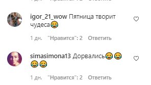 Комментарии со страницы Михаила Поплавского в Instagram