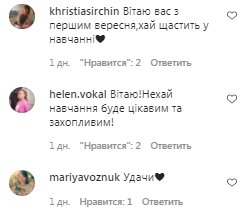 Комментарии на пост Оли Цибульской в Instagram