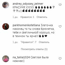 Коментарі на пост Злати Огневич в Instagram