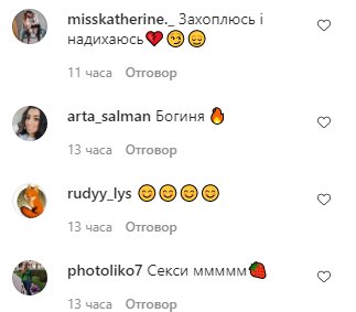Скріншот коментарів під відео Слави Камінської