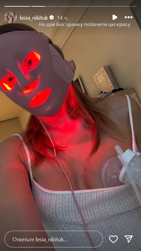 Скрін публікації Лесі Нікітюк