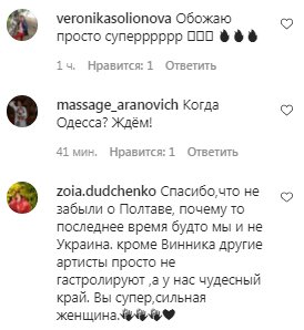 Комментарии на пост Оли Поляковой в Instagram