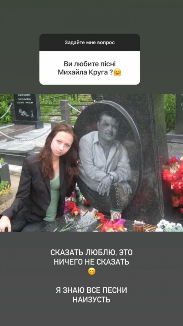 фото з сторіз Катерини Репяхової