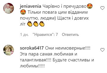 Коментарі на пост з аккаунта "Зірковий шлях" в Instagram