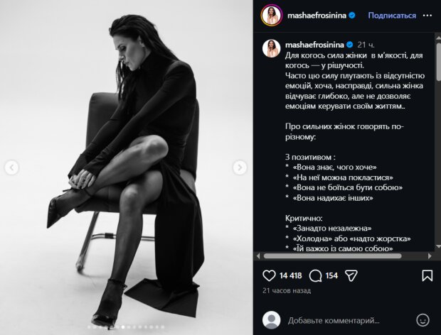 Скрин публикации Маши Ефросининой