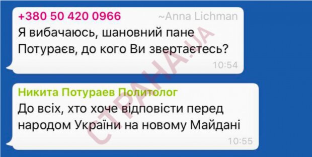 скріншоти переписки із Telegram-чату фракції "Слуга народу"