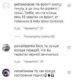 Комментарии на пост Евгения Кошевого в Instagram