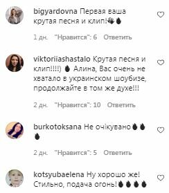 Комментарии на пост Алины Гросу в Instagram