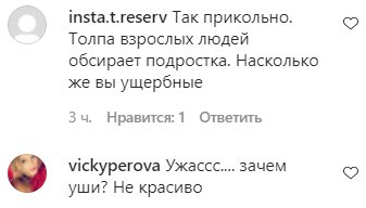 Комментарии на пост Маши Поляковой в Instagram