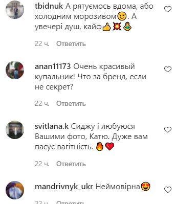 Коментарі на пост Каті Осадчої в Instagram