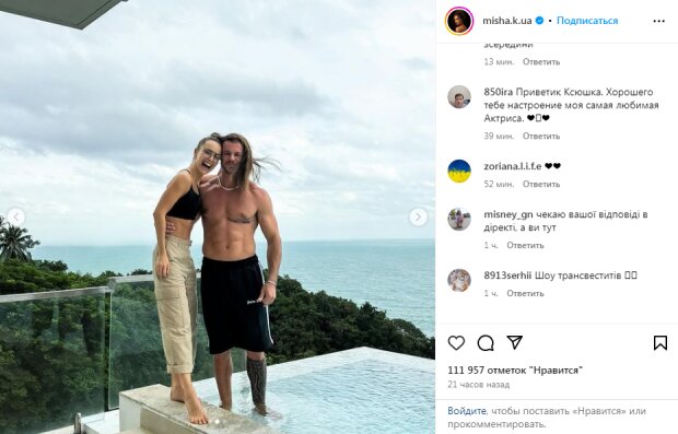 Скрин публикации Ксении Мишиной в Instagram