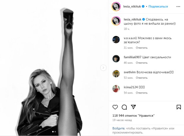 Скрін публікації Лесі Нікітюк в Instagram