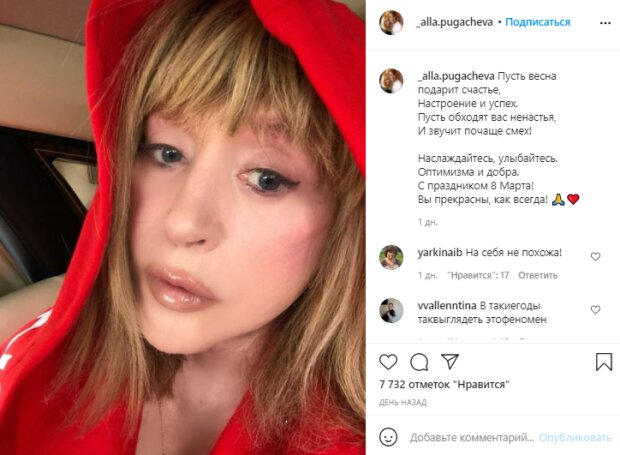 Скріншот зі сторінки "_alla.pugacheva" в Instagram