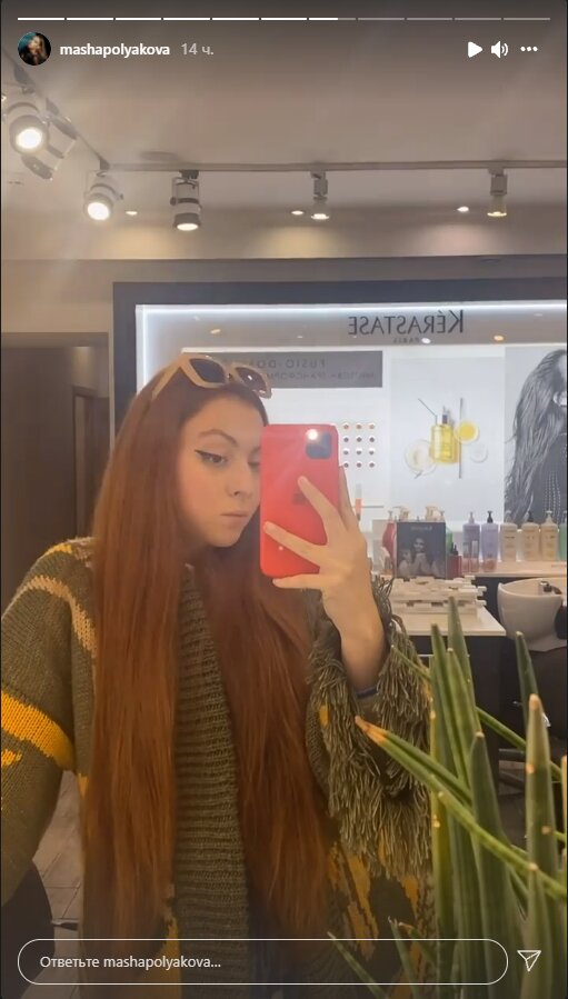 Stories Маші Полякової