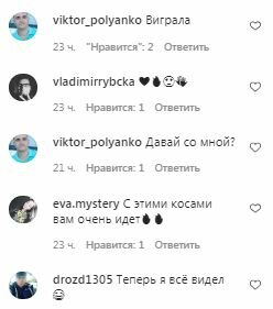 Комментарии на пост Алины Гросу в Instagram
