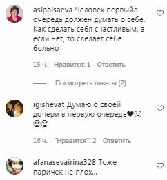 Коментарі на пост з фан-сторінки Алли Пугачової в Instagram