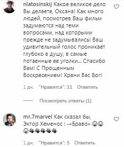 Комментарии на пост Оксаны Марченко в Instagram