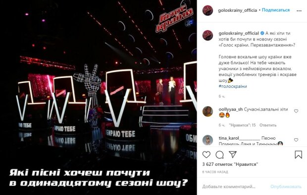 сообщение на странице Голоса страны