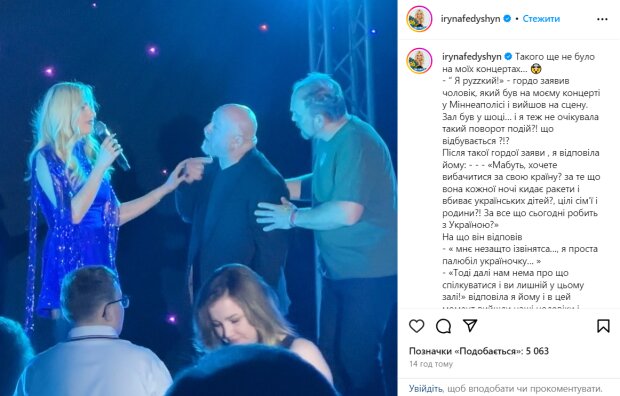 Скрін публікації Ірини Федишин