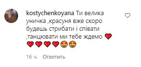 Комментарии со страницы Светланы Тарабаровой в Instagram