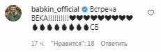 Комментарии на пост Юрия Ткача в Instagram