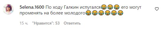 Коментарі з фан-сторінки Алли Пугачової в Instagram
