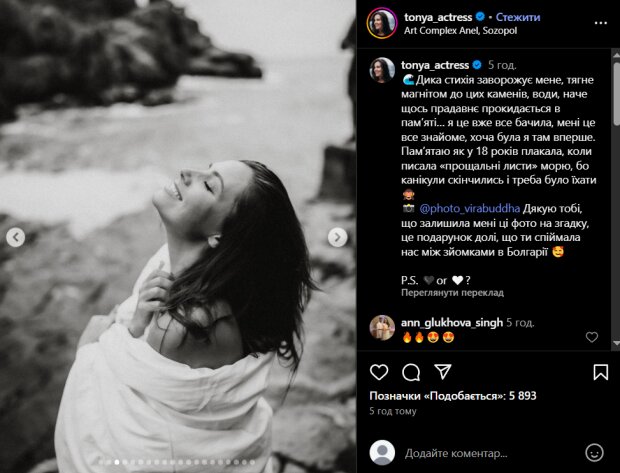 Скрин публикации Антонины Хижняк