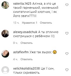 Комментарии на пост Алины Гросу в Instagram