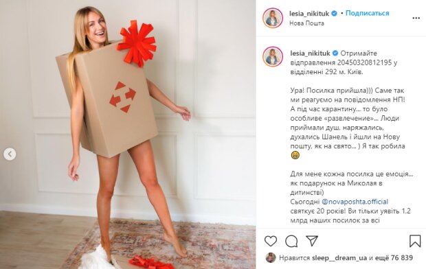Скриншот со страницы Леси Никитюк в Instagram