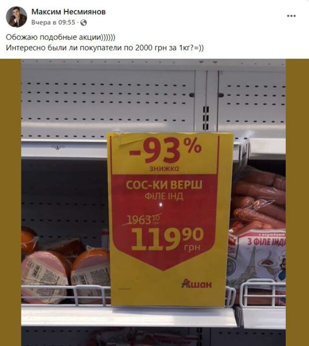 пост Максима Несмиянова в Фейсбук