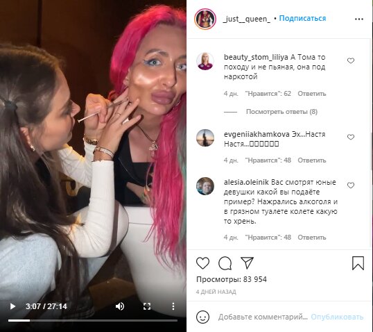 Пост Анастасії Покрещук в Instagram