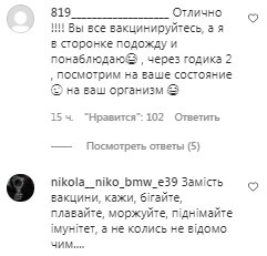 Комментарии на пост Оли Поляковой в Instagram