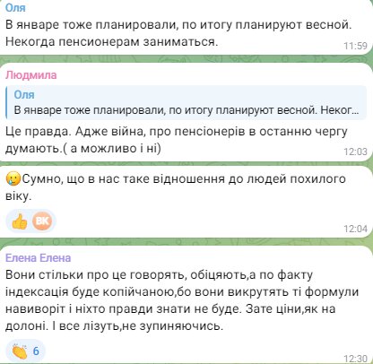 Коментарі українців