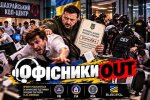 В Украине объявили вознаграждение за информацию о мошеннических колл-центрах