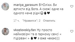 Коментарі на пост Олі Цибульської в Instagram