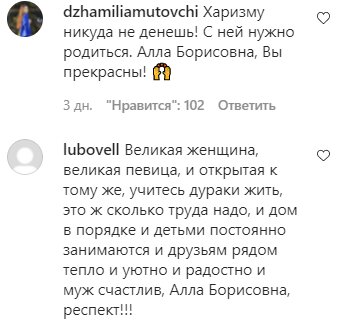 Коментарі на пост з фан-сторінки Алли Пугачової в Instagram