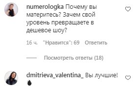 Коментарі на пост Олі Полякової в Instagram
