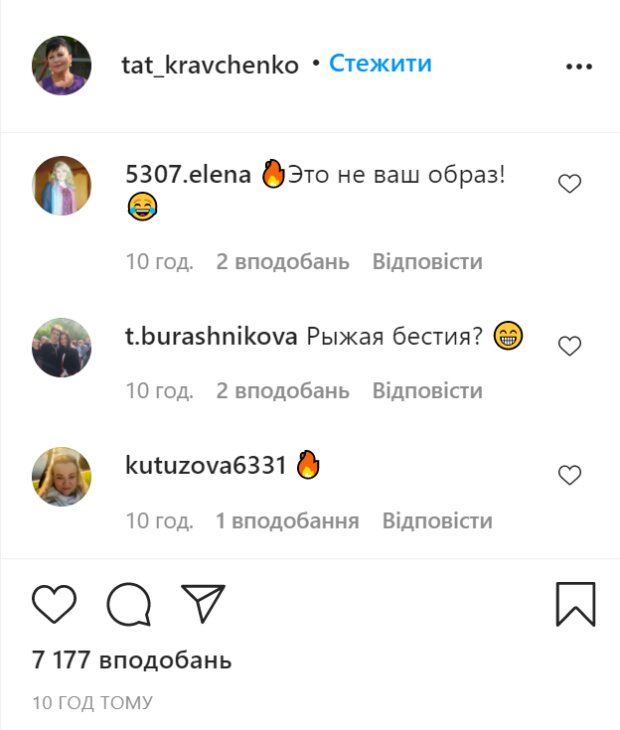 Комментарии, фото: instagram.com/tat_kravchenko