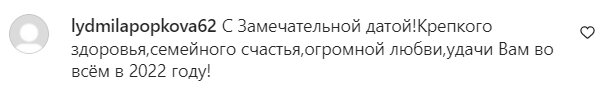 Коментарі на пост з фан-сторінки Алли Пугачової в Instagram