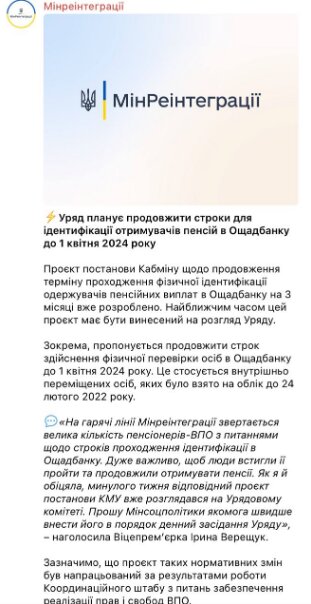 Скрин публикации