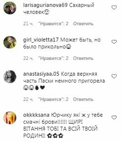 Коментарі на пост Юрія Ткача В Instagram