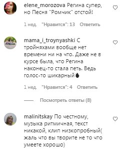 Комментарии на пост Регины Тодоренко в Instagram