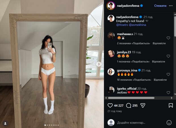 Скрин публикации Нади Дорофеевой